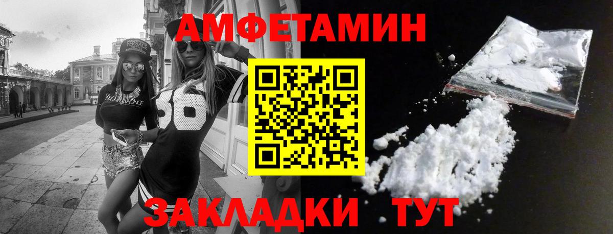 Прокопьевск  Амфетамин  Вход с VPN  Amphetamine  Amphetamine Premium 