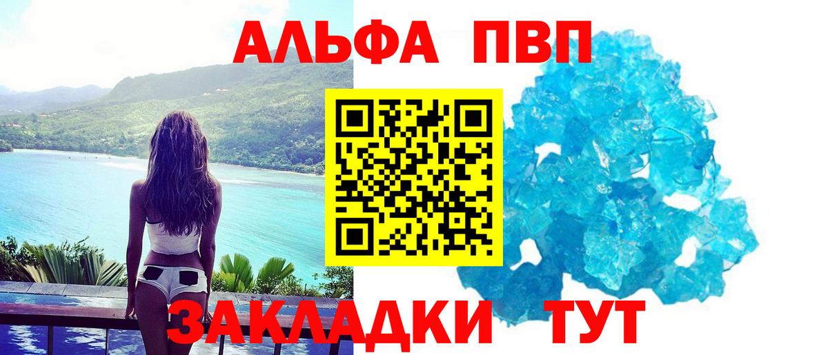 А ПВП СК  Вход с VPN  A-PVP Соль  Прокопьевск  A PVP крисы CK 