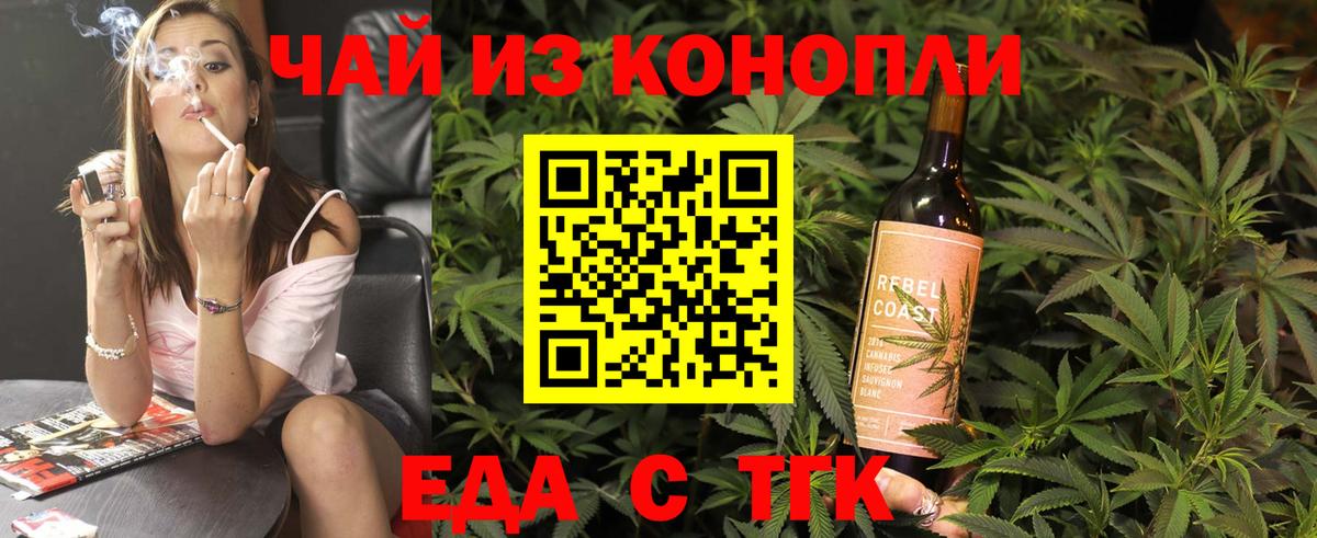 Еда ТГК марихуана  Вход с VPN  Прокопьевск 