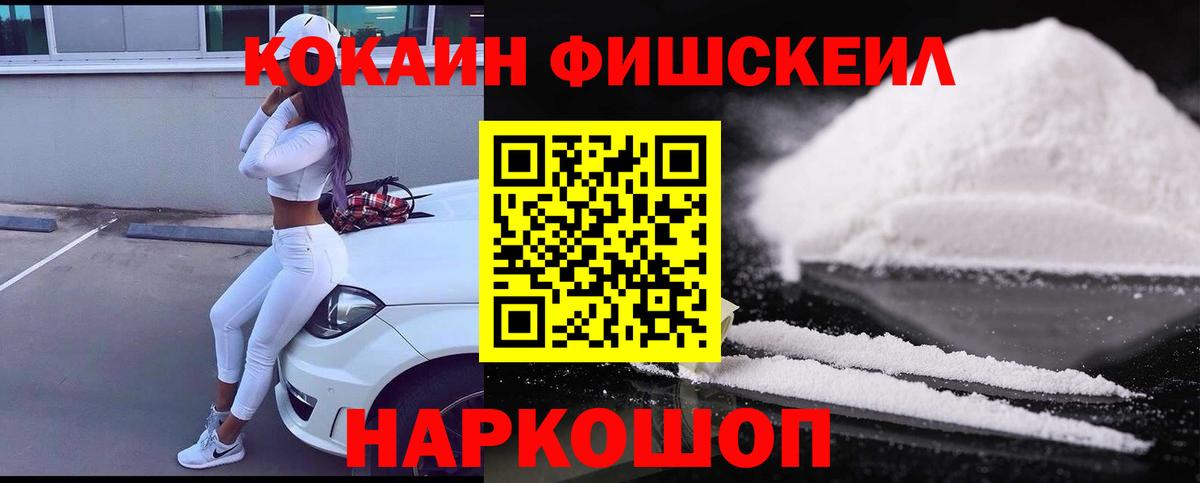 COCAIN 98%  Вход с VPN  Cocaine  Прокопьевск  Cocaine 98% 