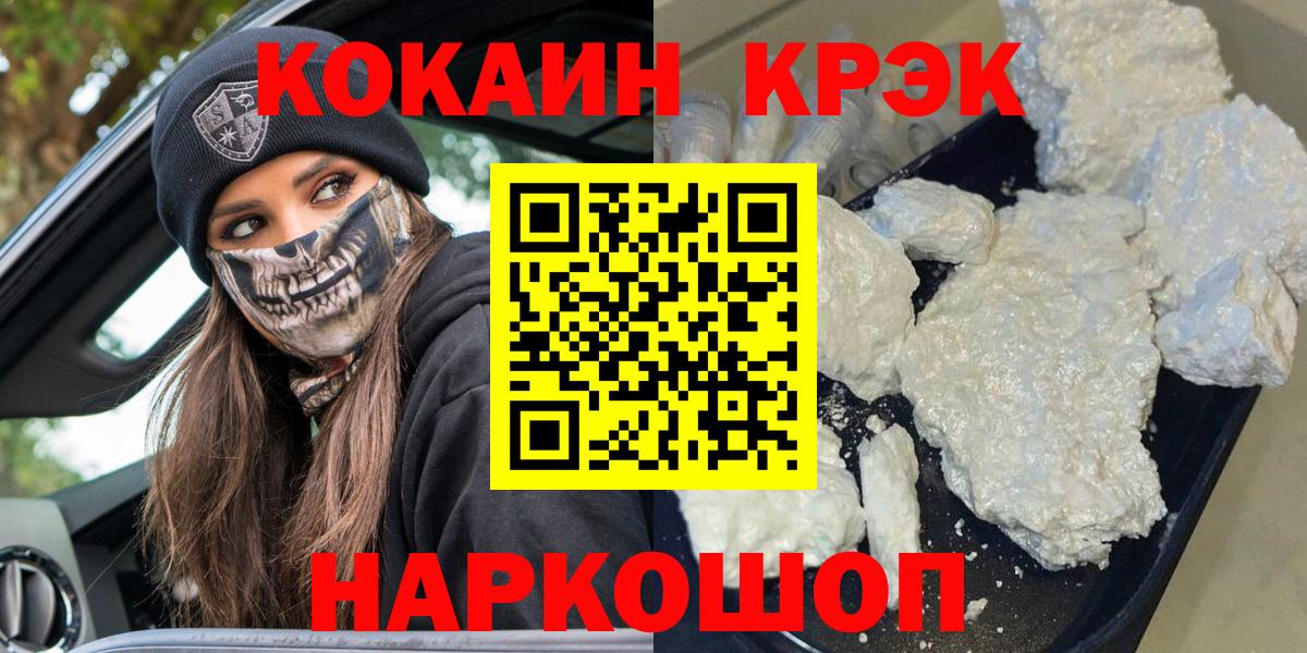 COCAIN Колумбийский Прокопьевск