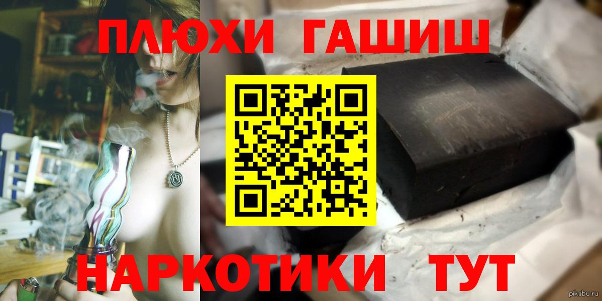 ГАШИШ hashish Прокопьевск