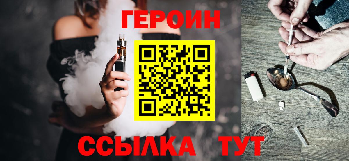 Героин Heroin Прокопьевск