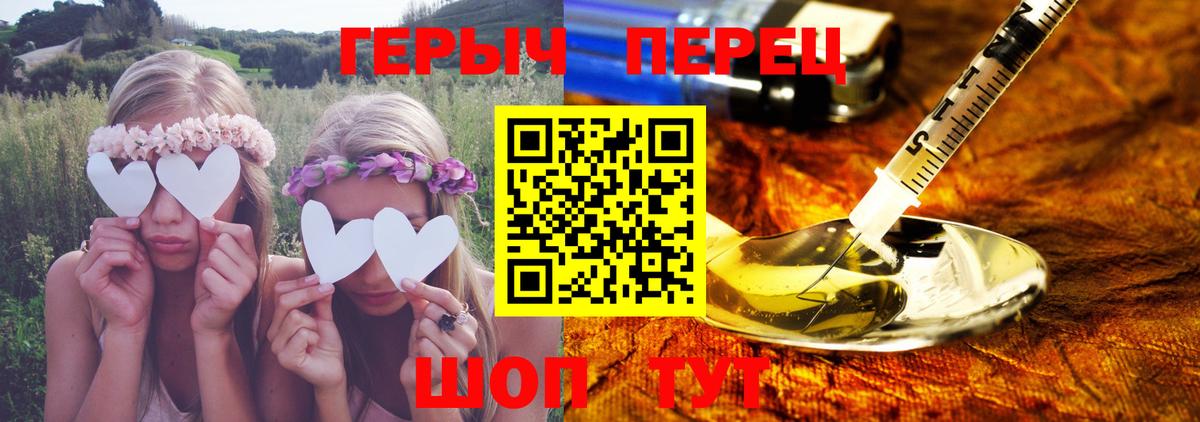 Прокопьевск  ГЕРОИН белый  Вход с VPN 