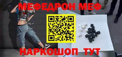 мяу мяу кристалл Будённовск