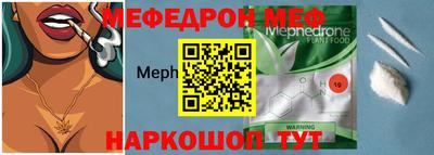 мяу мяу кристалл Будённовск