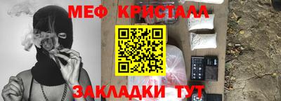 мяу мяу кристалл Будённовск
