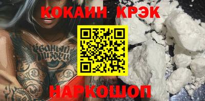 мяу мяу кристалл Будённовск