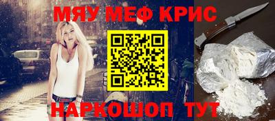 мяу мяу кристалл Будённовск