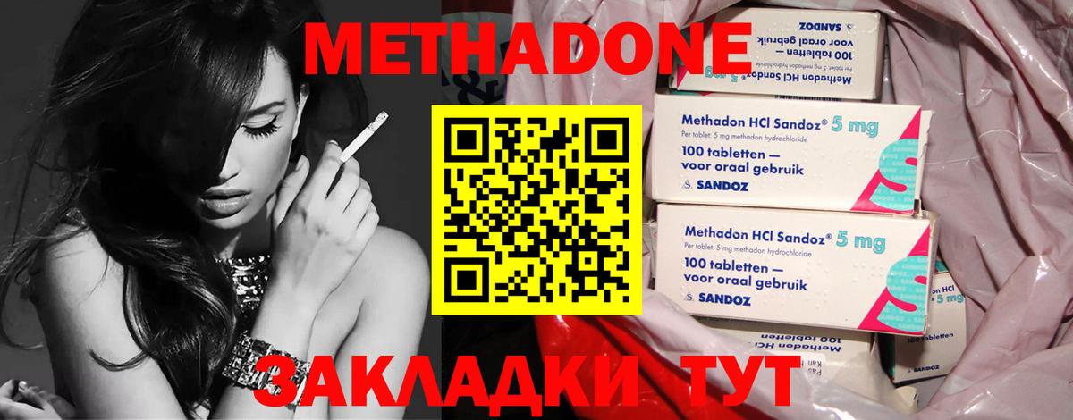 МЕТАДОН белоснежный  Вход с VPN  Прокопьевск 