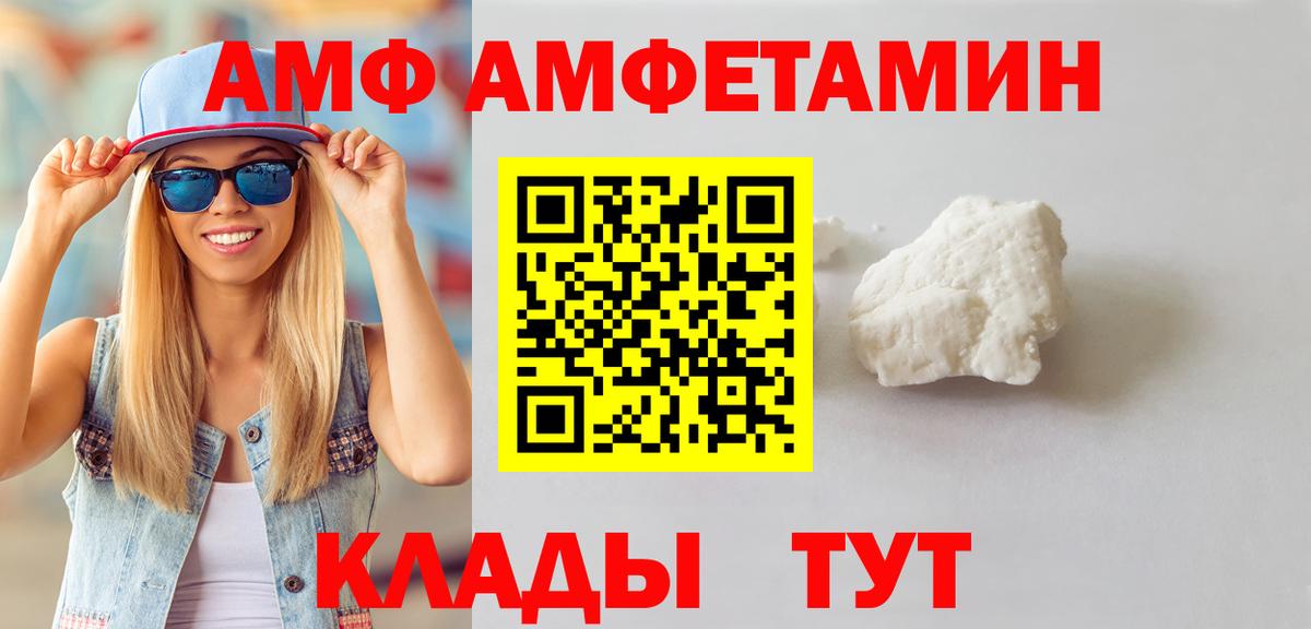 Прокопьевск  МЕТАМФЕТАМИН пудра  Вход с VPN 