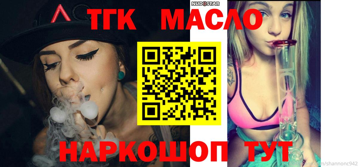 Дистиллят ТГК гашишное масло Прокопьевск
