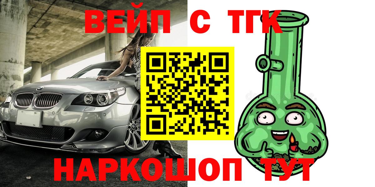 купить наркотики сайты  ТГК THC oil  Вход с VPN  Прокопьевск  ТГК гашишное масло 