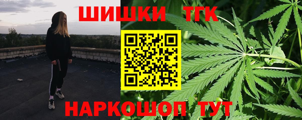 Бошки Шишки Amnesia Прокопьевск